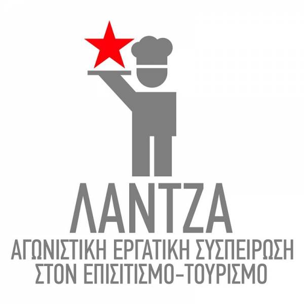 ΛΑΝΤΖΑ: Δευτέρα 13 Μαρτίου 13.30 παράσταση διαμαρτυρίας έξω από το υποκατάστημα της αλυσίδας MIKEL στον Κολωνό (λεωφ.Αθηνών 84)