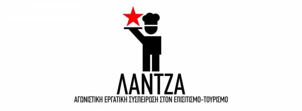 «ΛΑΝΤΖΑ»: Η Διοίκηση του Επιχειρησιακού Σωματείου Χιλτον αποτρέπει εργαζόμενους να συμμετέχουν στις εκλογές του Συνδικάτου