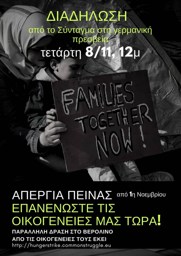 Kινητοποίηση Προσφύγων στη Γερμανική Πρεσβεία, ΤΕΤΑΡΤΗ 8/11, 12 μ.