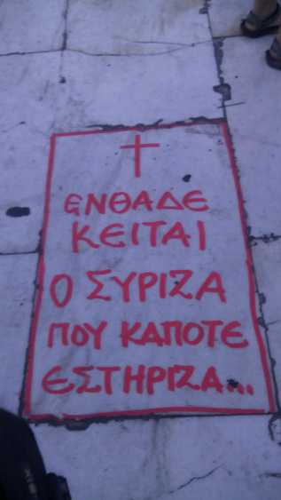 SYRIZA-IMG_20150713_204542.jpg
