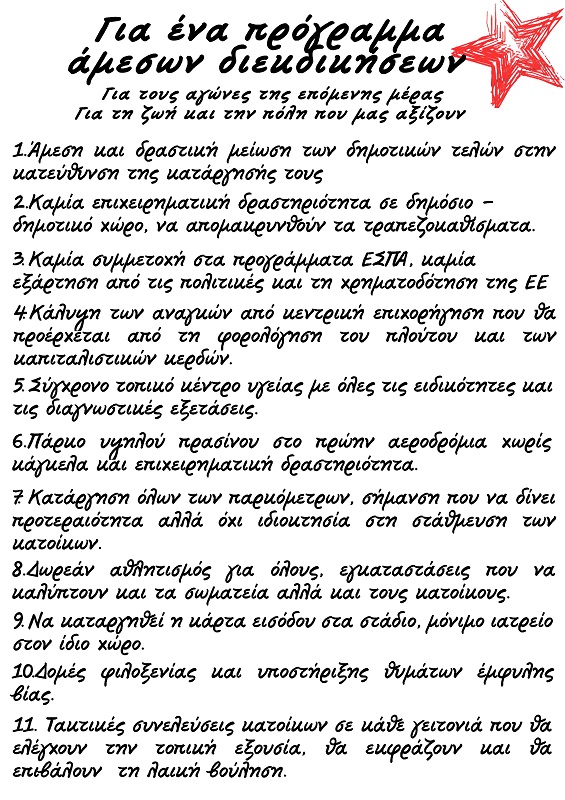 ektosplanoy1