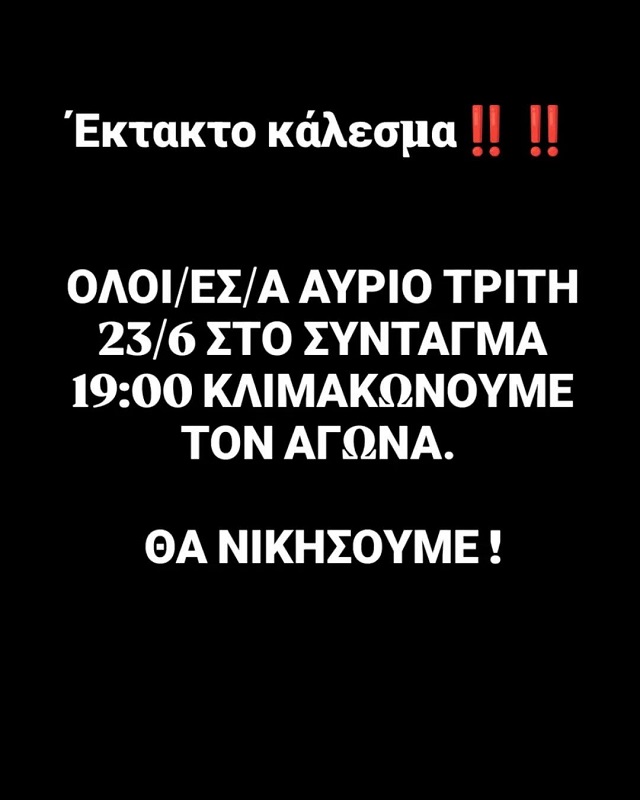saveprosfygika