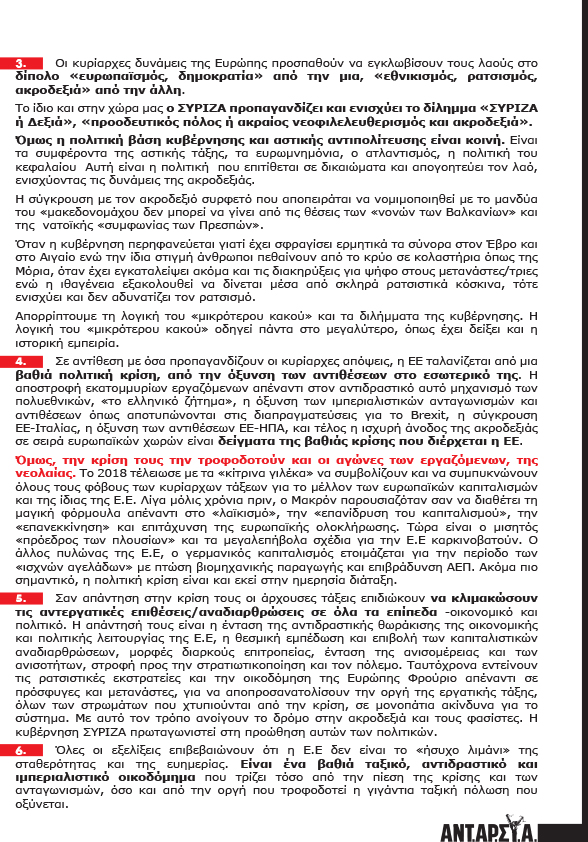 kalesma antarsya eurwekloges 2