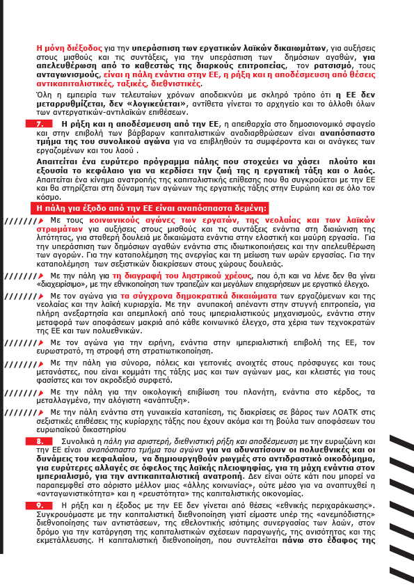 kalesma antarsya eurwekloges 3