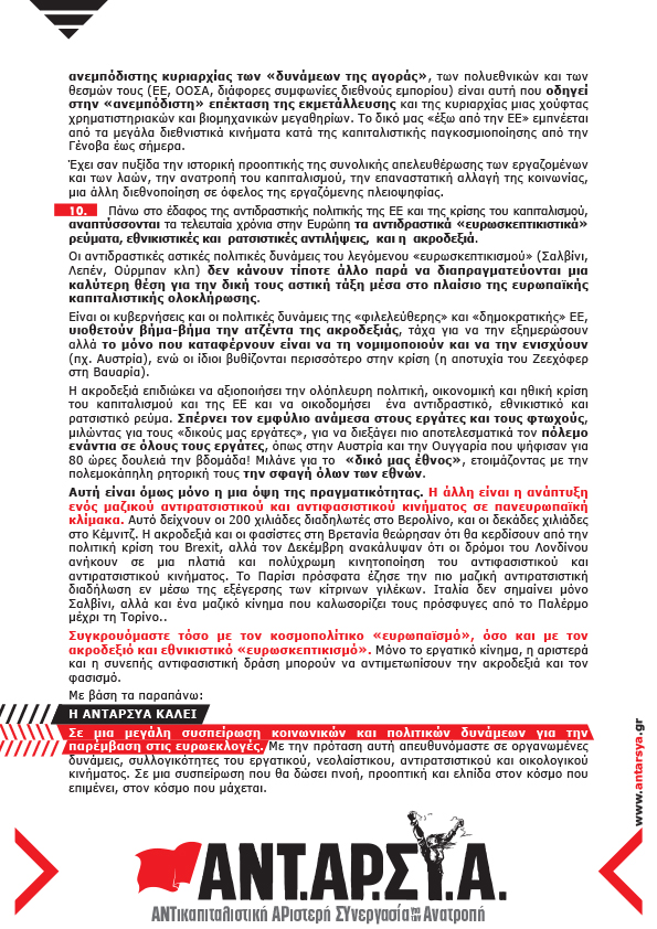 kalesma antarsya eurwekloges 4