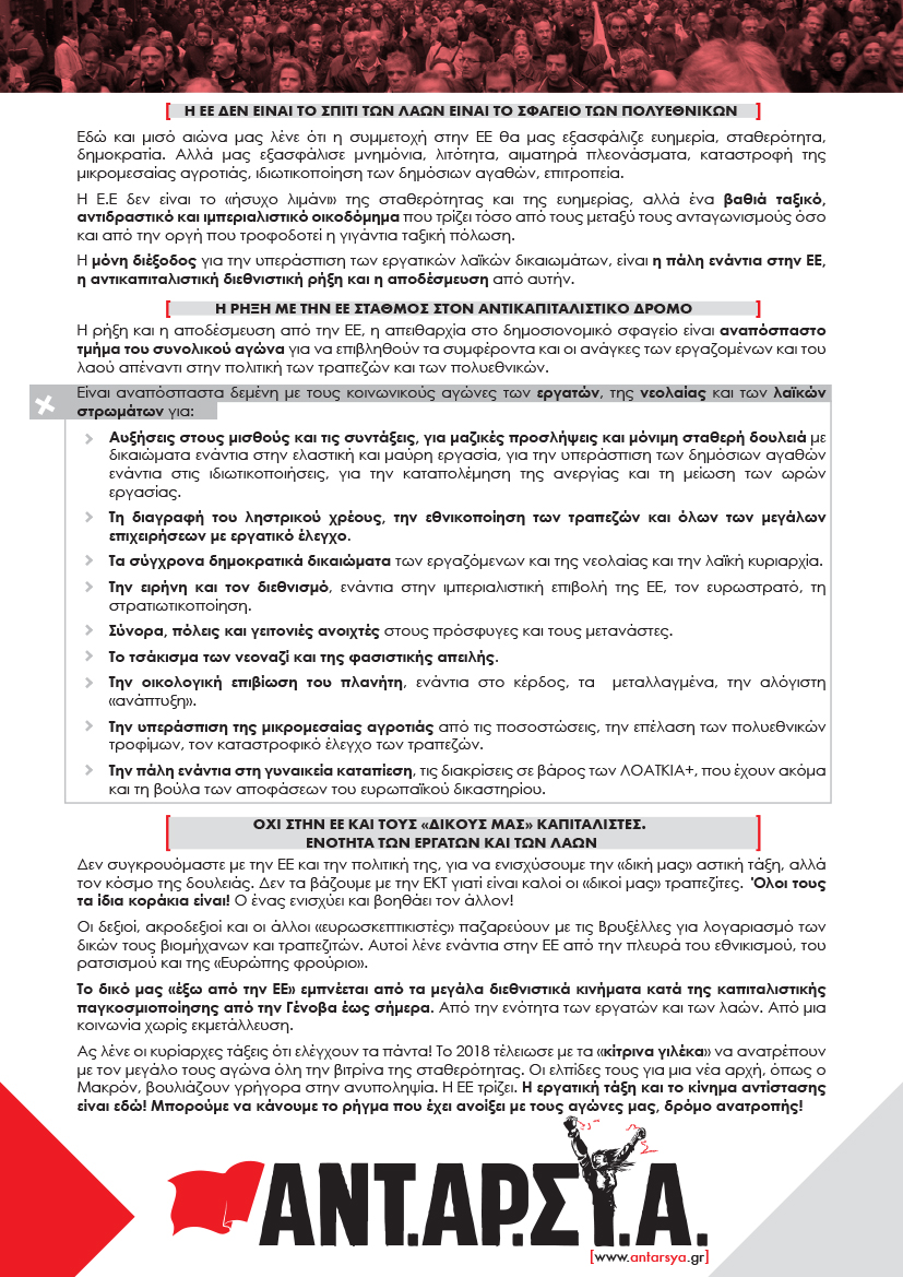 euroantarsya19 2