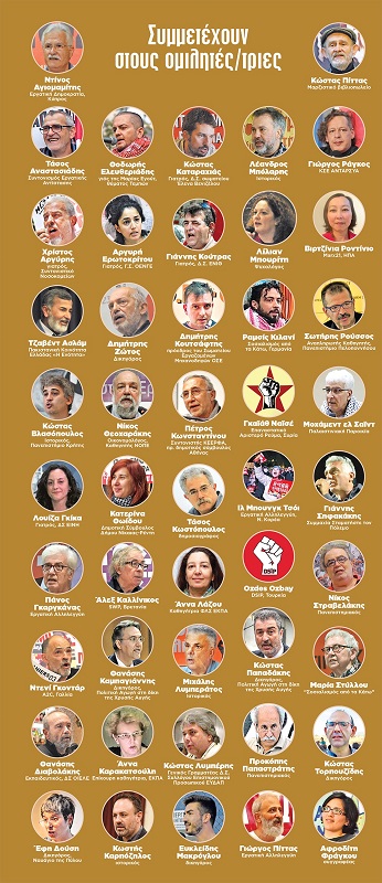 MARXISMOS202512selidoOrologio 2 3 1