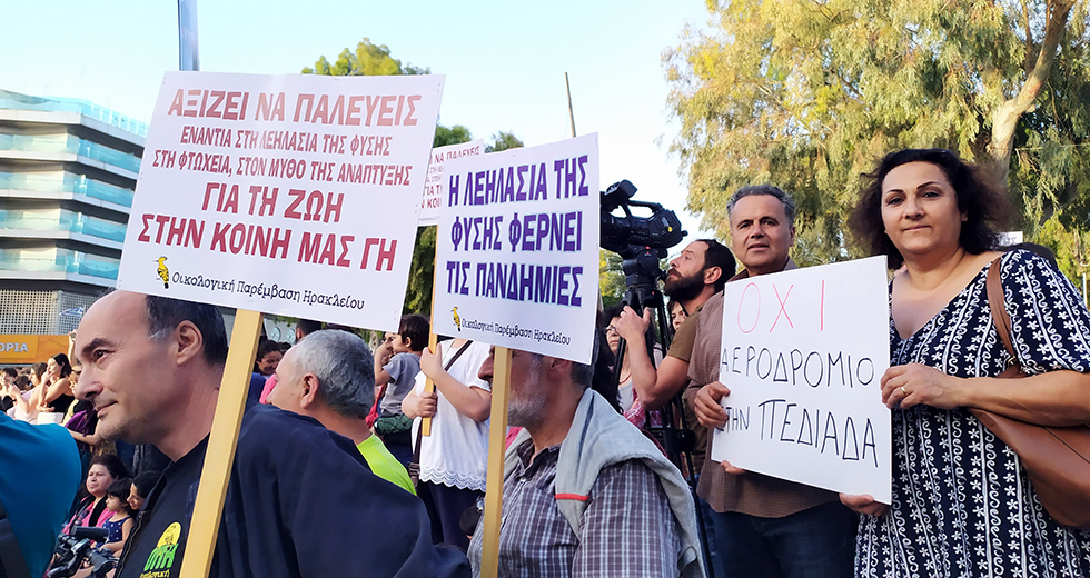 drasi perivallon perifereia kritis 14