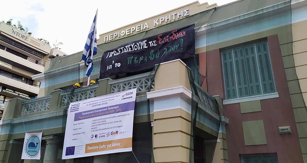 drasi perivallon perifereia kritis 2