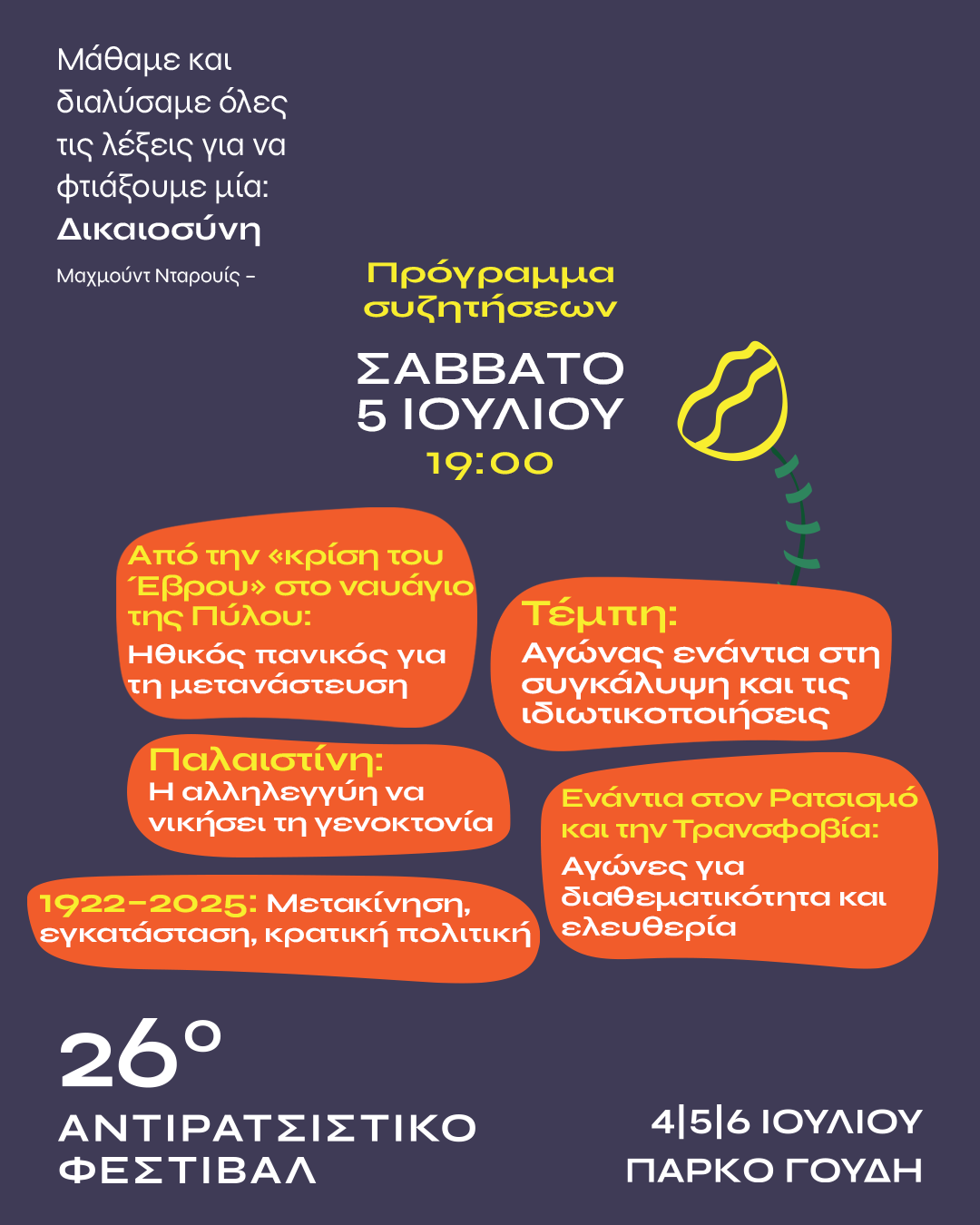 ekdiloseis5