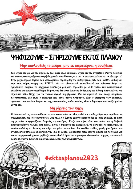 ektosp1
