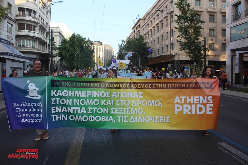 enallaktikh
