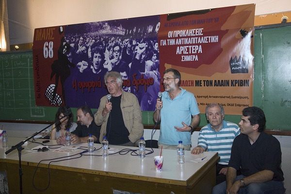 krivine190508athens06
