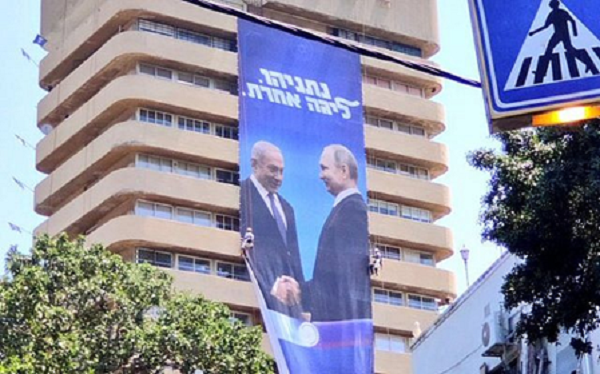 putin netanyahu election posters