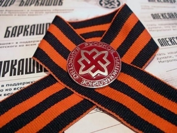 russian national unity swastika