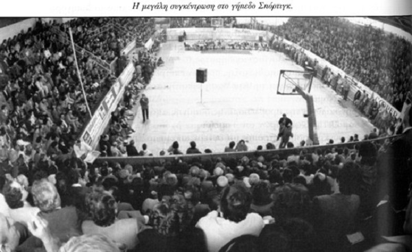 sportig