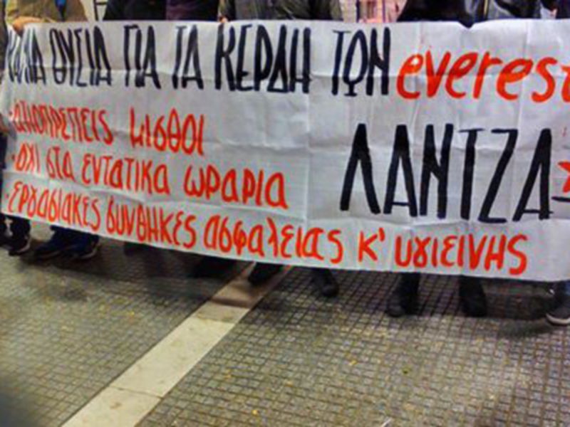 everest thessaloniki