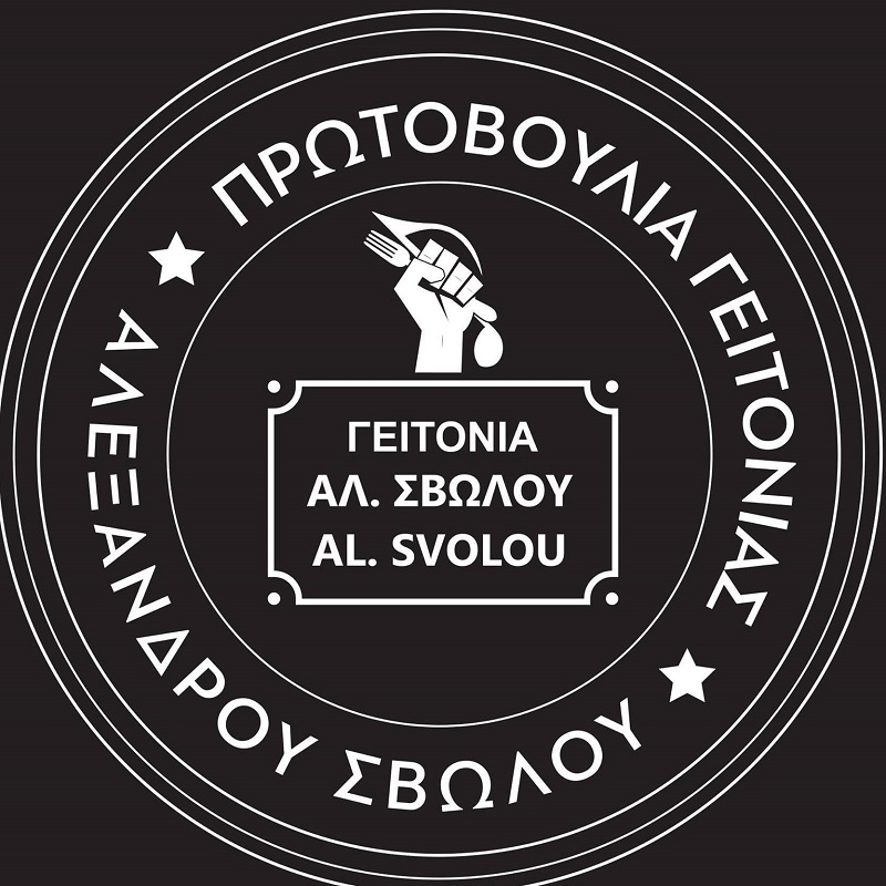 svoloy
