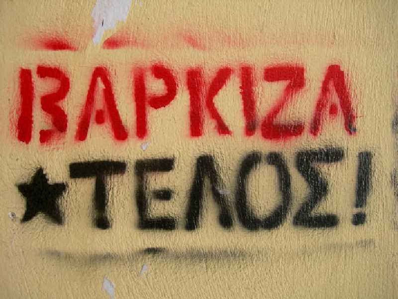 barkiza_telos4.jpg