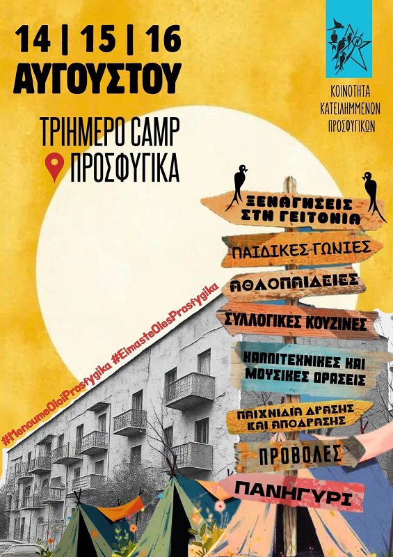 Camp 1