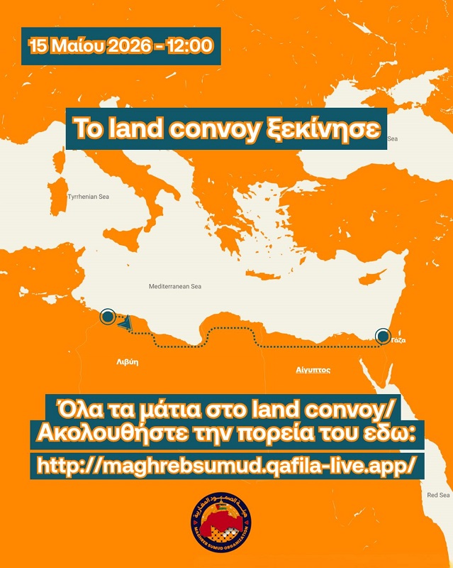 maghreb Land Convoy