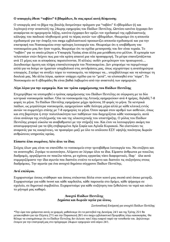 paidon page 002
