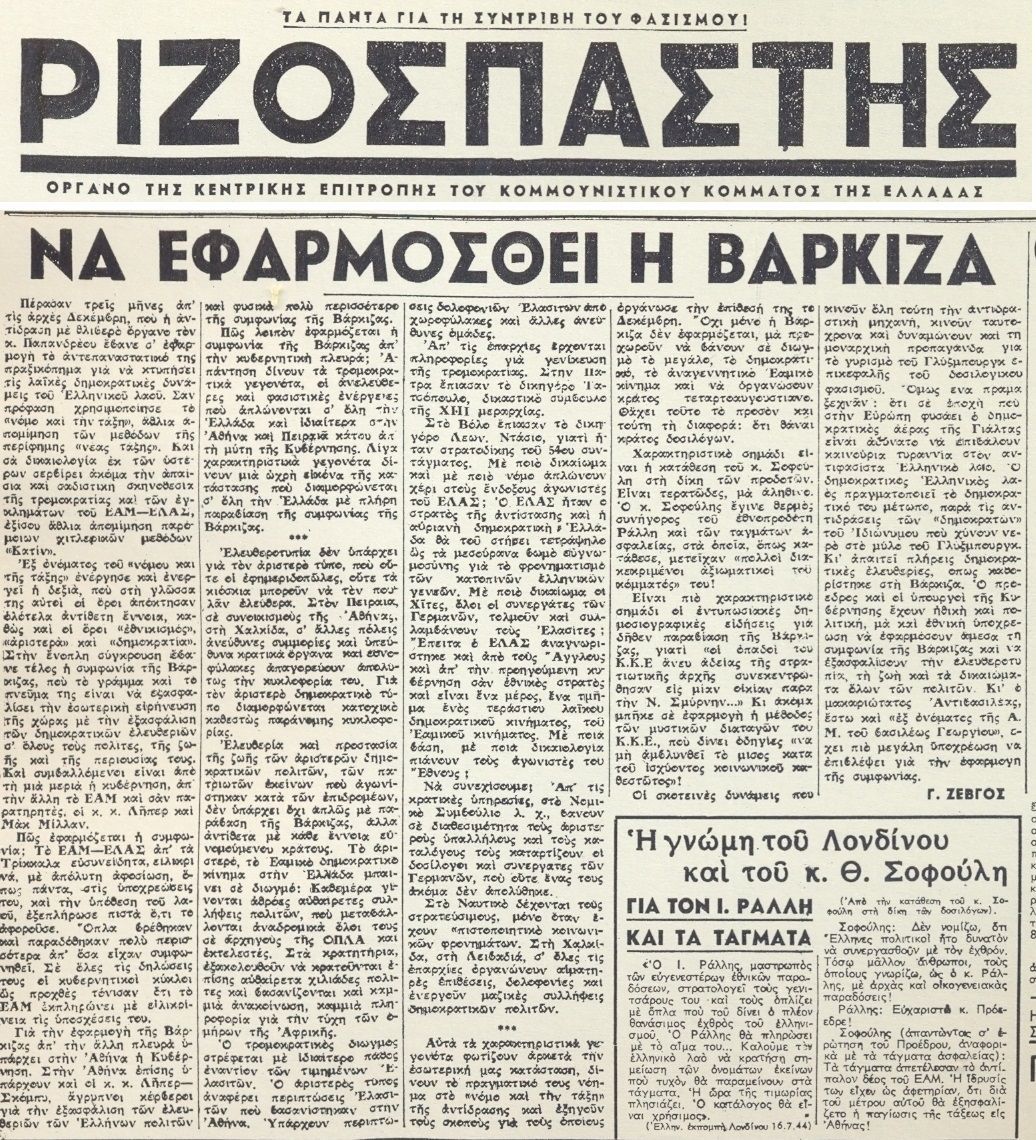 rizhvgfs2_-_Αντίγραφο.jpg