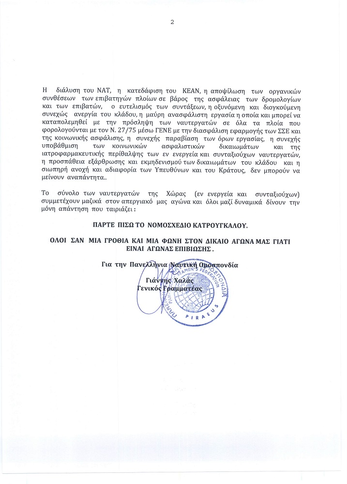 2ota swmateio thess Αντίγραφο