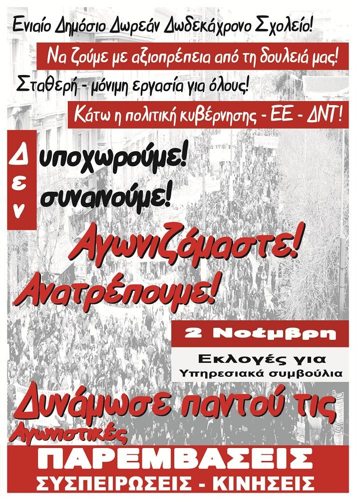 poster2016