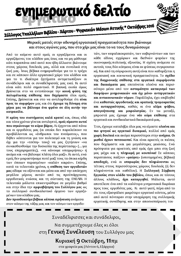4sel syvxpsa 10 2016 page 001