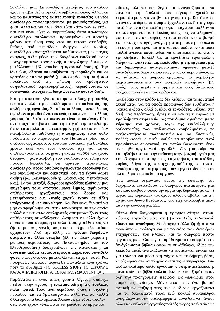 4sel syvxpsa 10 2016 page 002