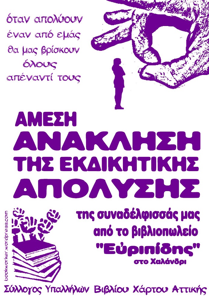 3 apolysi eyripidis syvxa afisa m