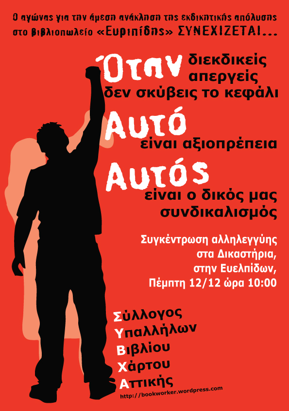 7 evripidisposter 11 2013