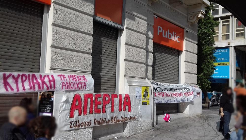 PUBLIC 5