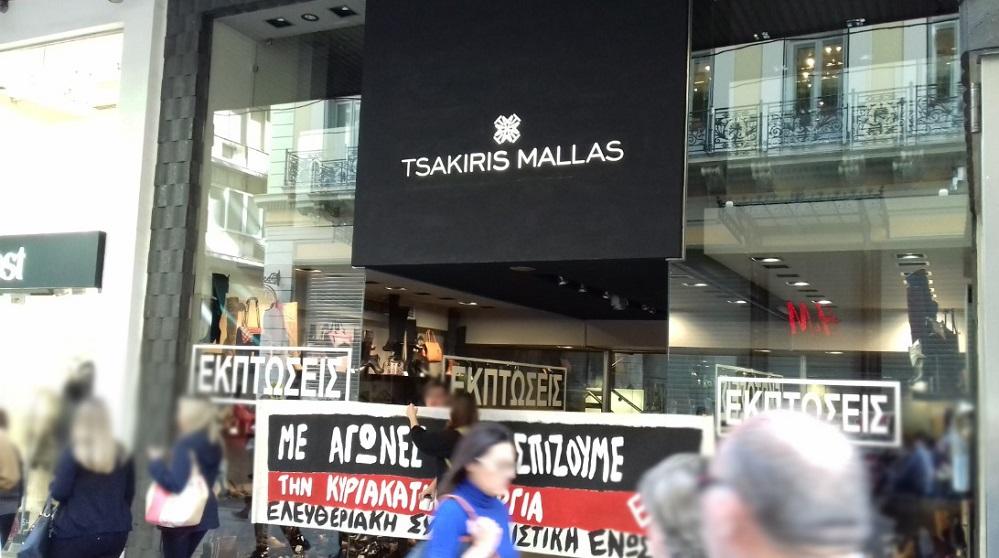 TSAKIRIS MALLAS