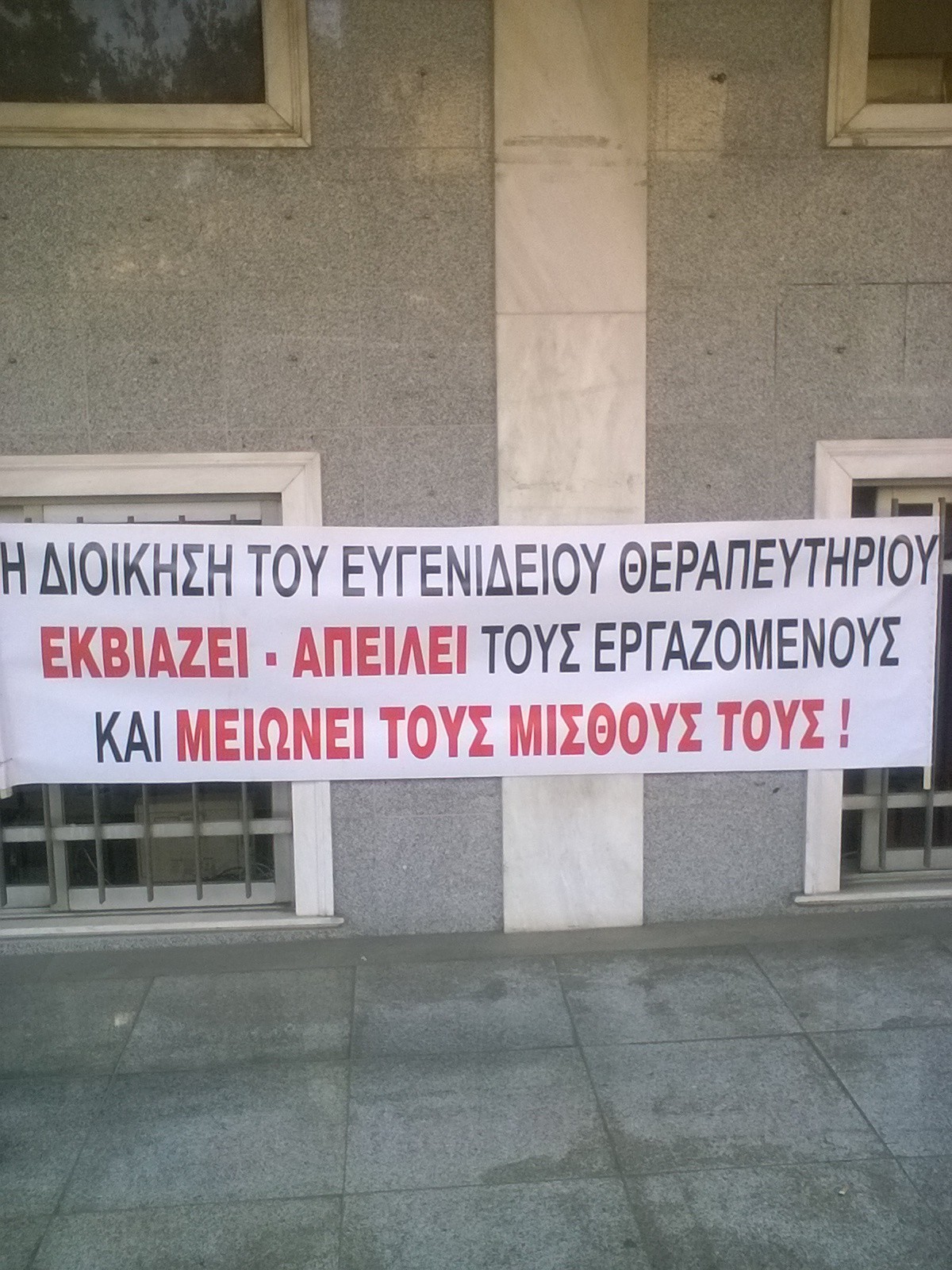 Ευγενίδειο 2