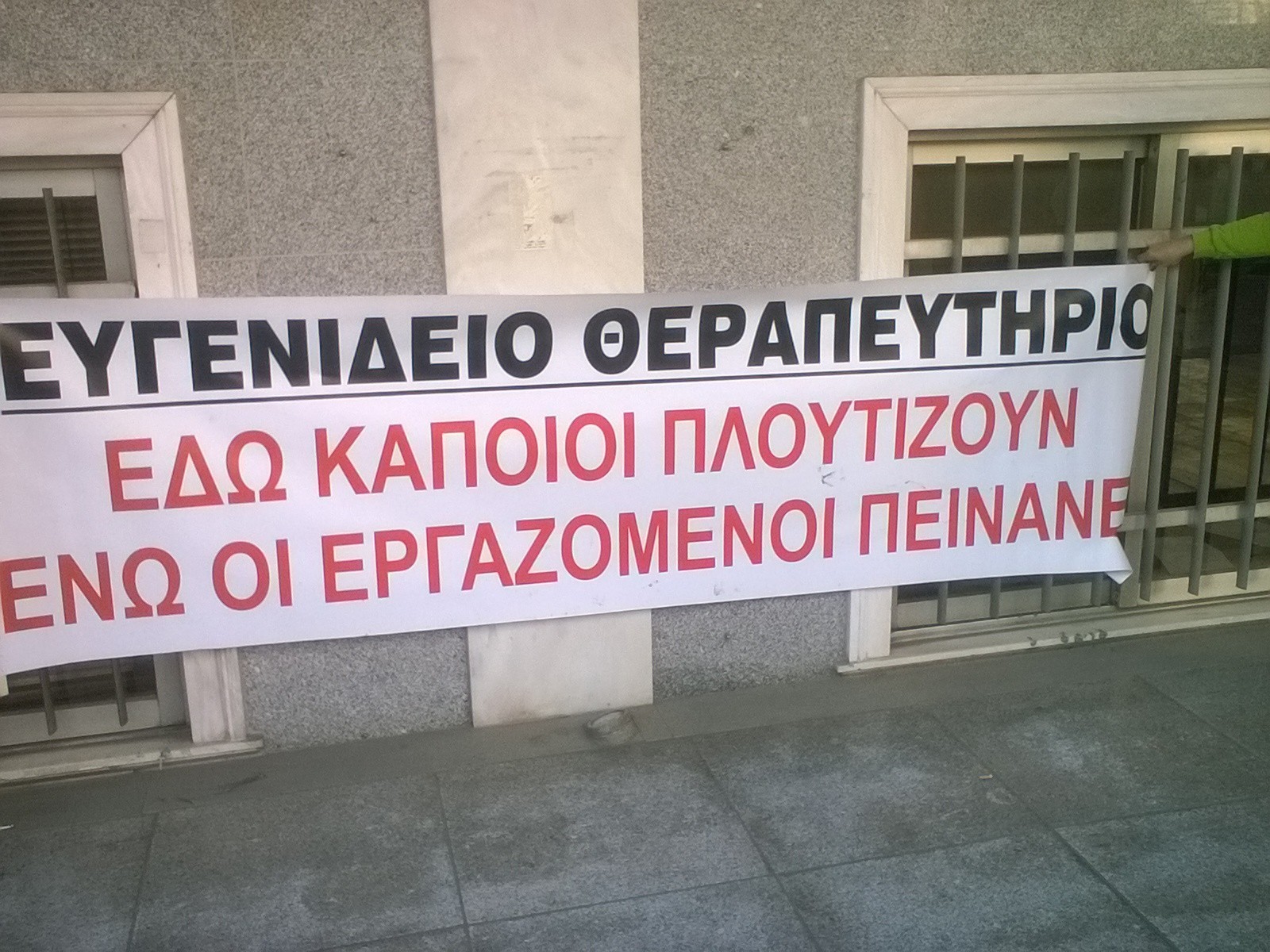 Ευγενίδειο 3