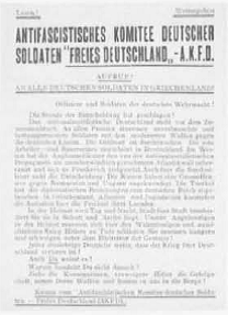 10 Η πρώτη σελίδα προκήρυξης της Αντιφασιστικής Επιτροπής Γερμανών Στρατιωτών