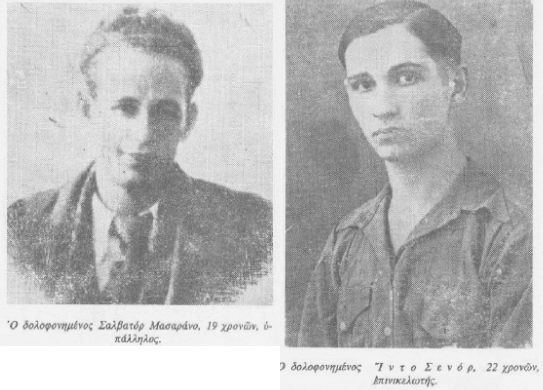 ΜΑΣΑΡΑΝΟ ΣΕΝΟΡ