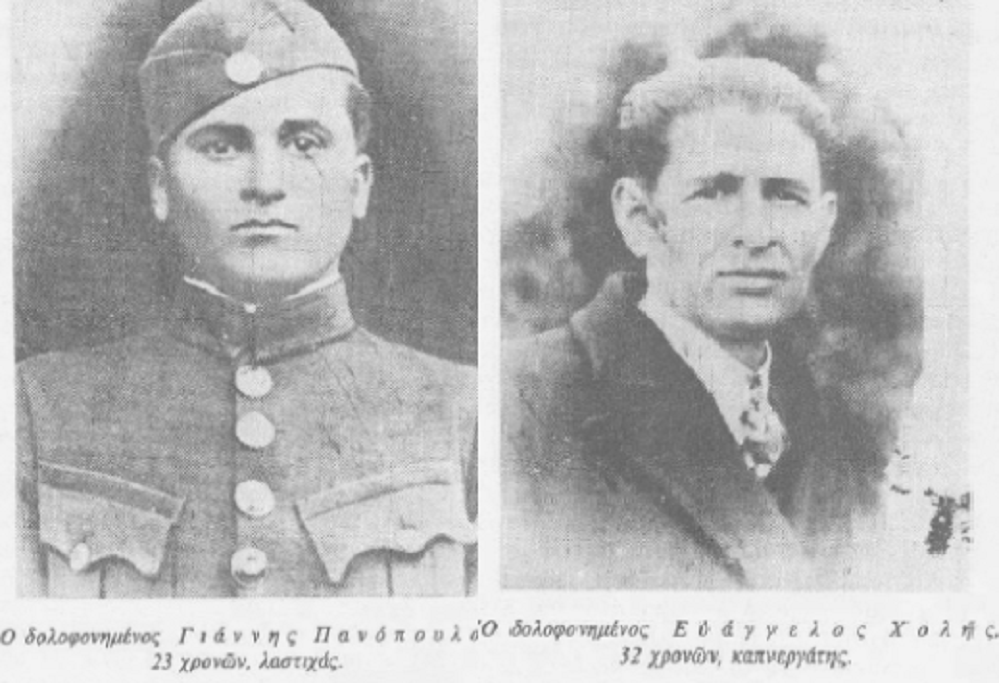 ΠΑΝΟΠΟΥΛΟΣ ΧΟΛΗΣ