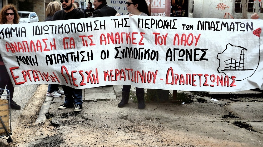 14 Κερατσίνι One Oil 105