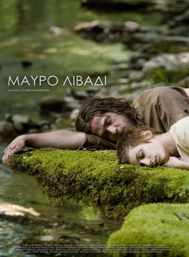 5 Μαύρο λιβάδι