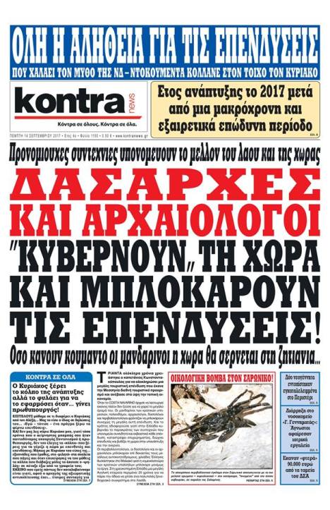 contra news
