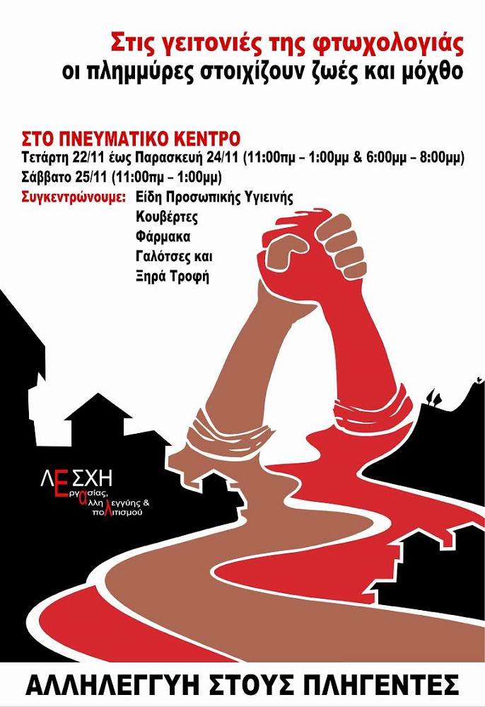 ΤΡΙΚΑΛΑ ΠΛΗΜΜΥΡΕΣ