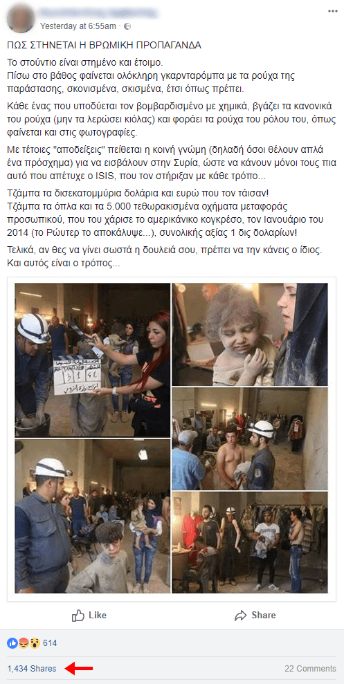 2 Στημένη βρώμικη προπαγάνδα