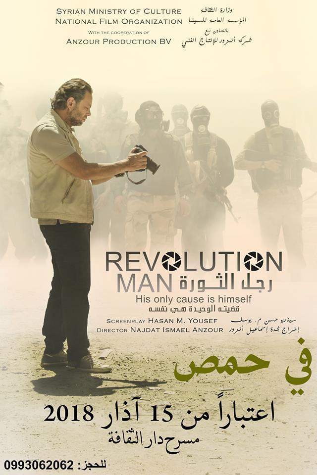 5 Στημένη βρώμικη προπαγάνδα