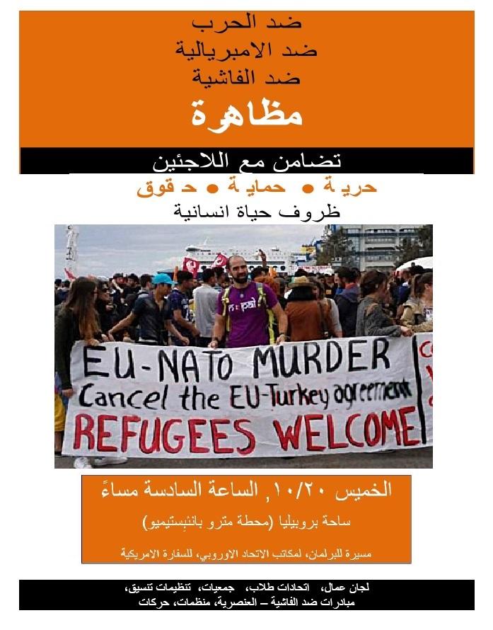 1 2016 10 20 POSTER ARABIC