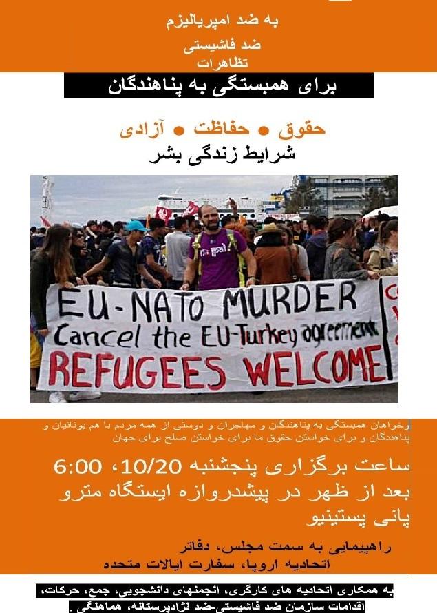 3 2016 10 20 POSTER FARSI 1