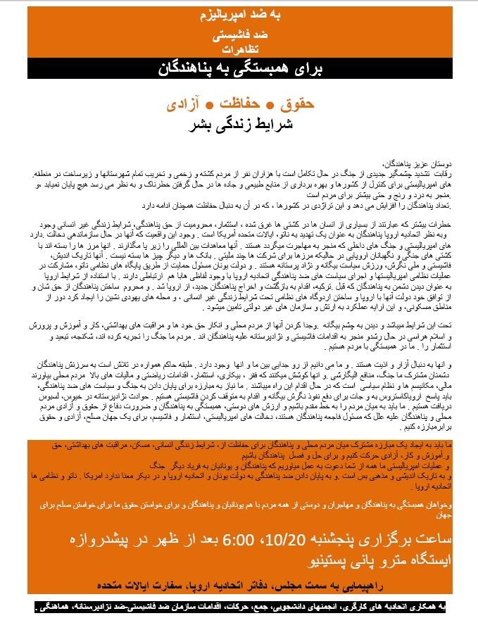 4 2016 10 20 POSTER FARSI 1