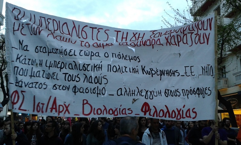 Θεσσαλονίκη πορεία 6